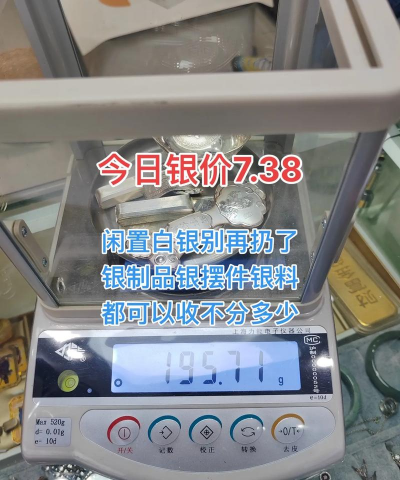 925银回收价格多少钱一克（2025年12月12日）
