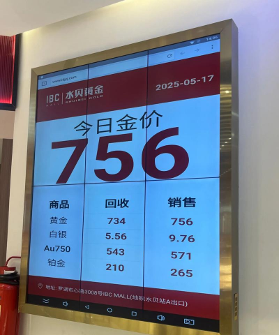 水贝18K金价格今天多少一克（2025年12月12日）