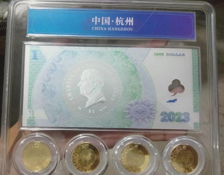 第19届杭州亚运会纪念币金银套多少钱(2025年12月11日)