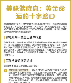 12月11日金市晚评：降息落地难改冲高回落