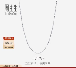 2025年12月12日周生生铂金最新价格多少一克