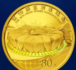 第19届杭州亚运会纪念币全套多少钱(2025年12月12日)
