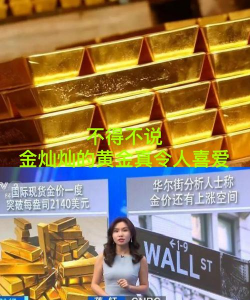 12月12日西部黄金股票走强