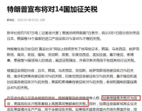 特朗普税改再加码