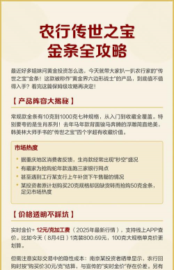 农行传世之宝今日最新价格一克（2025年12月14日更新）