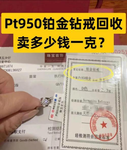 PT990铂金回收今日最新价格多少（2025年12月15日更新）