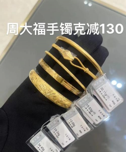 2025年12月15日金大福黄金铂金多少元一克