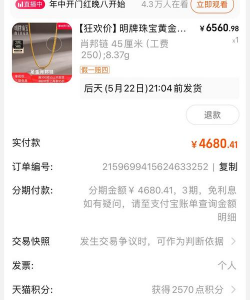 明牌珠宝黄金价格今天多少一克（2025年12月16日）