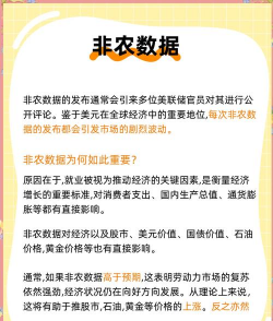 非农数据今晚压轴登场