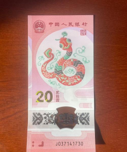 2025年扇形金银蛇纪念币价格（2025年12月16日）