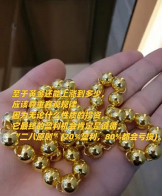 跨大西洋信任崩塌驱动黄金