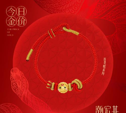 2025年12月17日潮宏基黄金铂金多少元一克