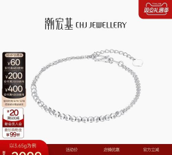 2025年12月17日潮宏基铂金最新价格多少一克