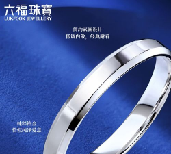 2025年12月19日六福铂金最新价格多少一克