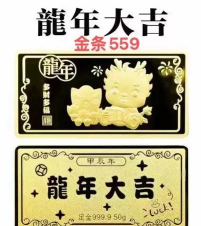 2025年12月20日千禧之星黄金铂金多少一克