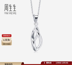 2025年12月20日周生生铂金最新价格多少一克